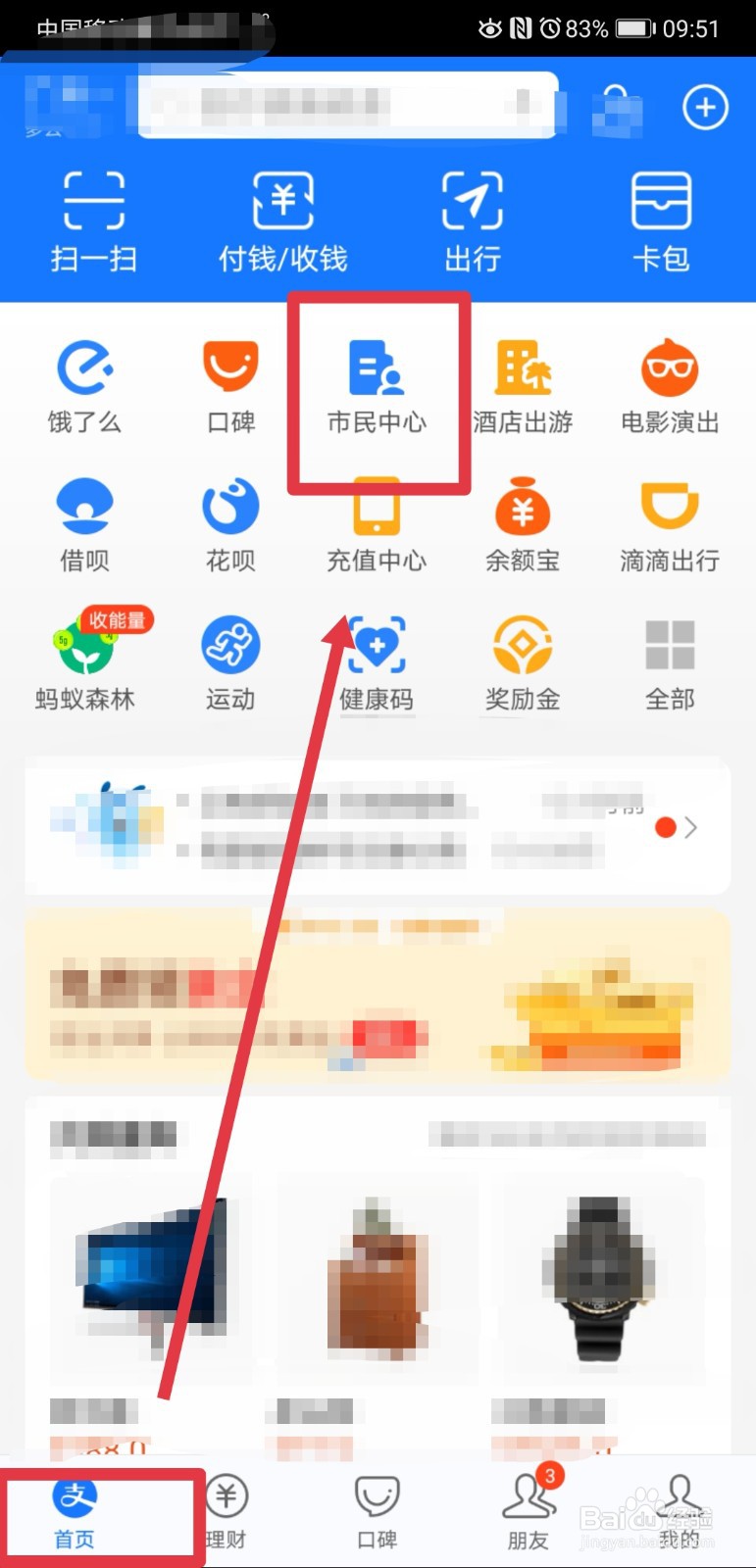 怎么领取6个月失业金