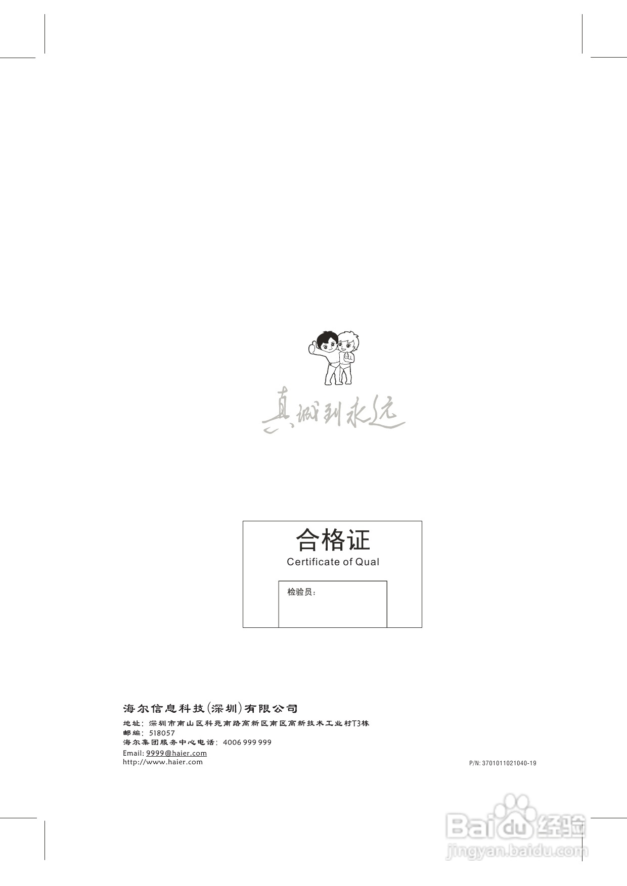 海尔DVD-H201F影碟机使用说明书:[2]