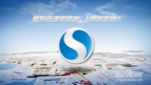 搜狗高速浏览器无法加载flash怎么办