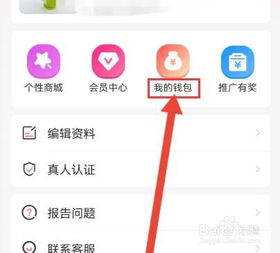 牵守怎么提现
