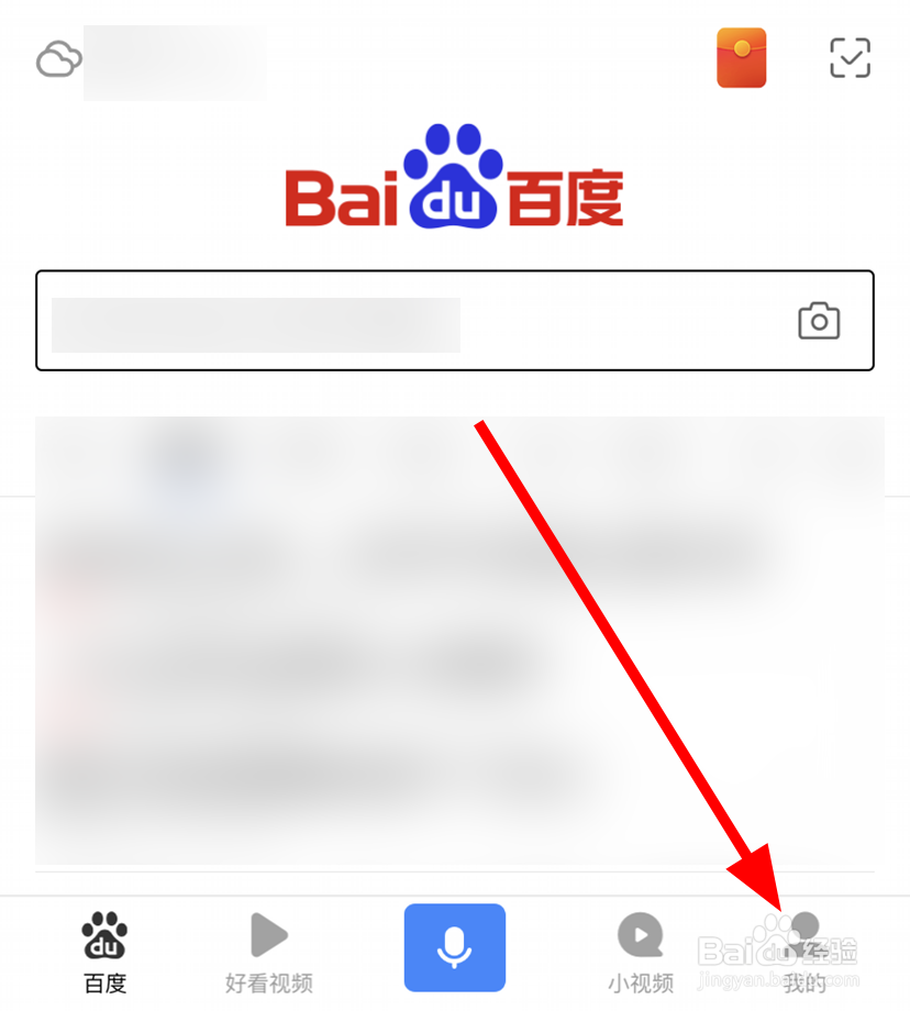百度app中怎么将二维码名片保存到相册