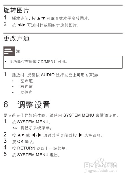 飞利浦DVD唱机AZ5740使用说明书:[2]