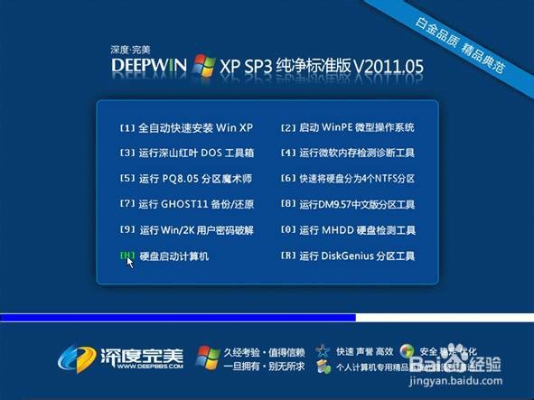 VirtualBox虚拟机：[3]安装Ghost XP