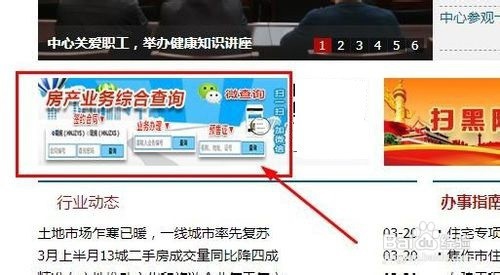 焦作市怎么查询所购房产备案信息？是否已备案？