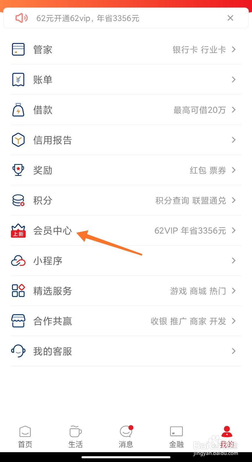 云闪付积点怎么兑换立减券