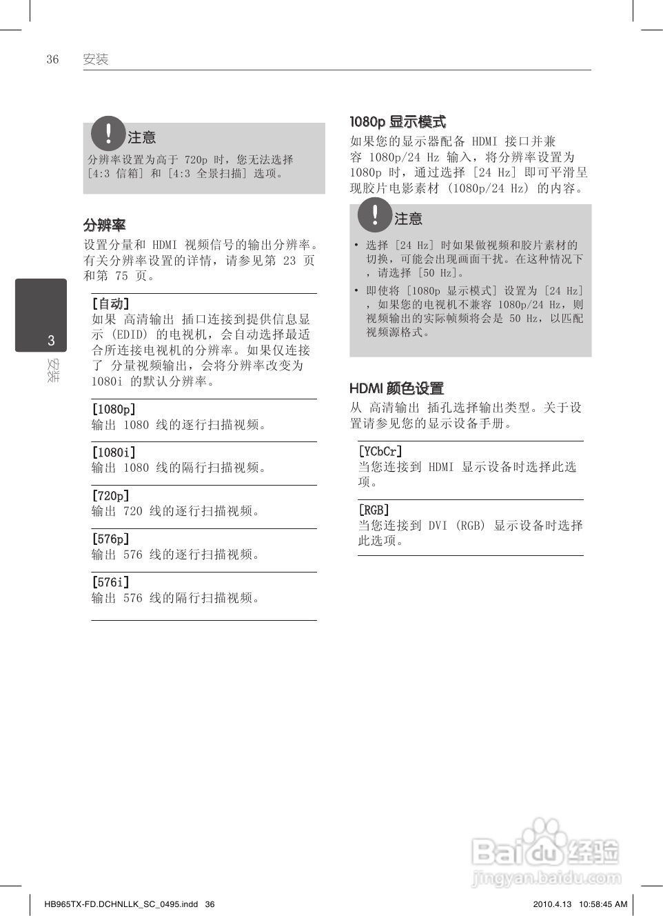 LG HB965TX家庭影院使用说明书:[2]