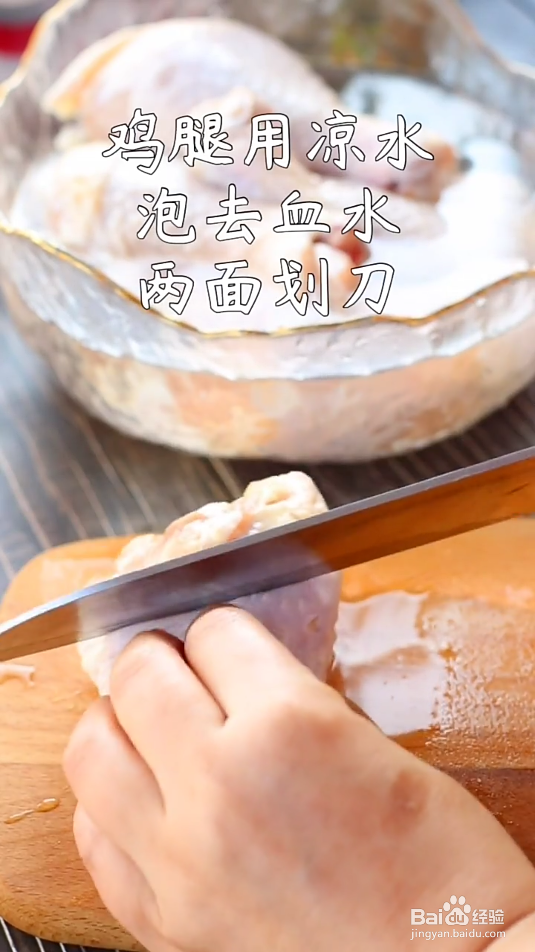 如何做蒜香蜜汁鸡腿