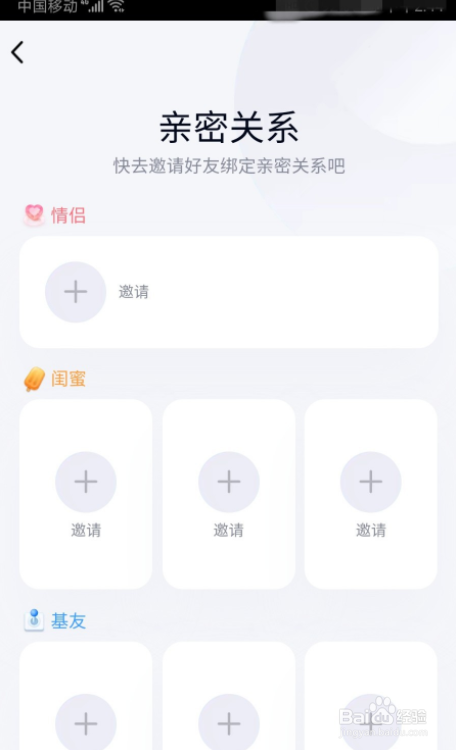 qq怎么绑定情侣关系