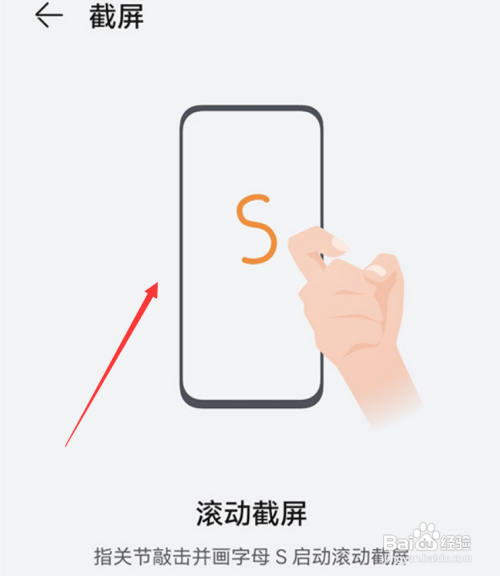 华为P50怎么截长屏