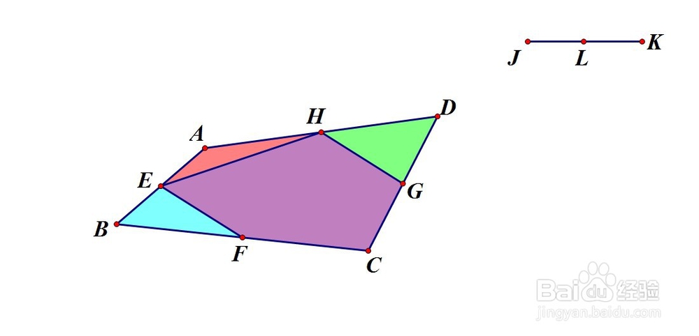 几何画板任意四边形拼接为平行四边形(方法二)