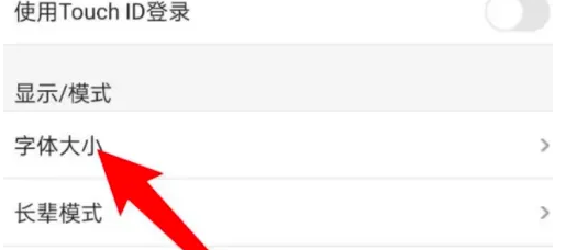 怎么调整西瓜视频字体大小