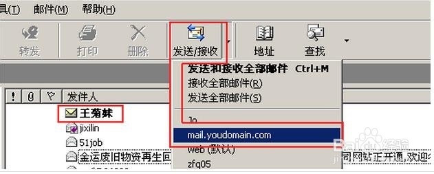 outlook怎么用【最新】