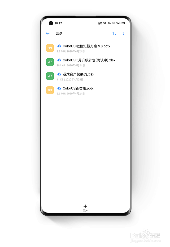 如何解决OPPO手机快速找回已删除的照片和联系人