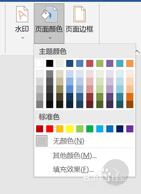 word黄色背景怎么去除