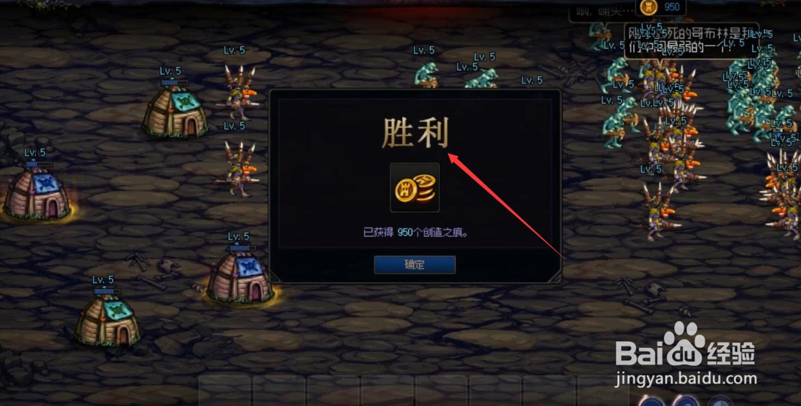 dnf创世之书4-2简单阵型通关攻略