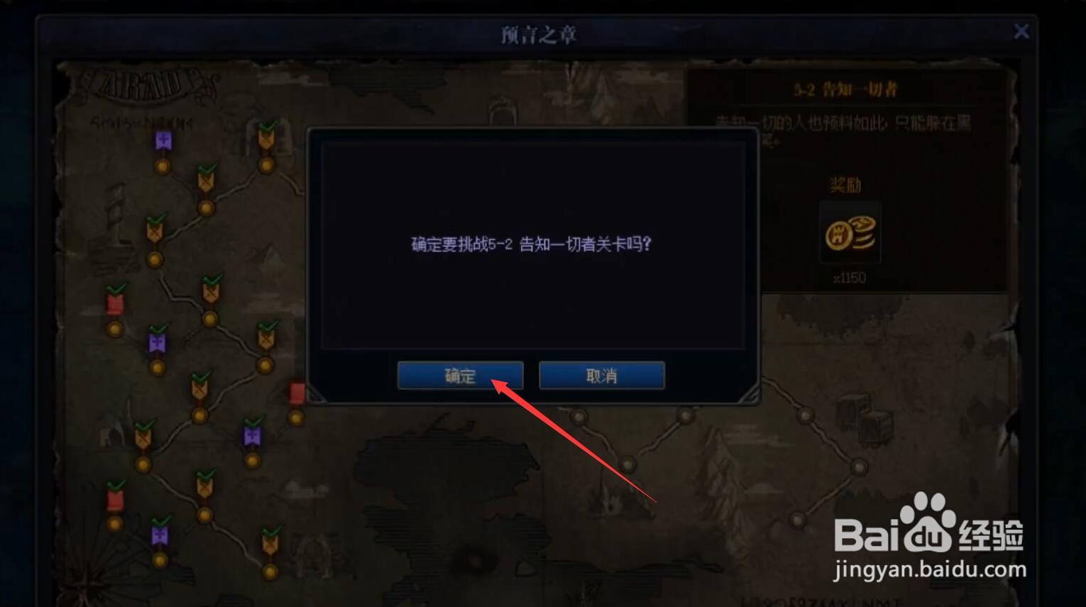 dnf创世之书5-2怎么打