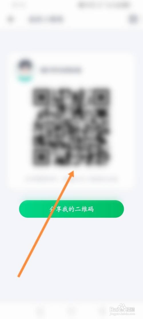 如何使用薄荷健康APP查看个人二维码？