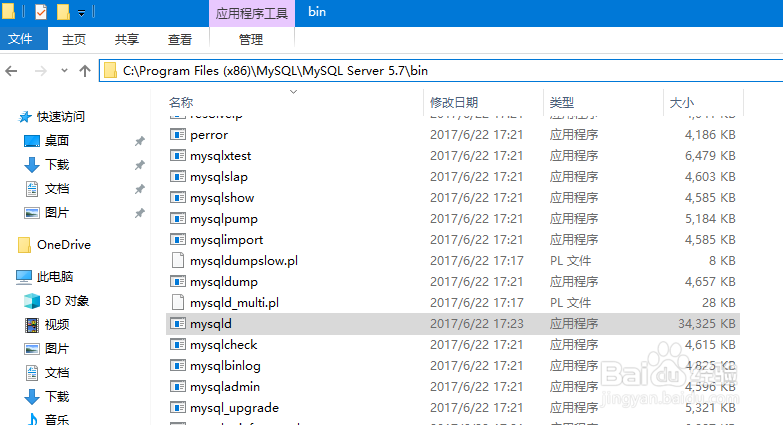 Windows使用DOS命令进入MySQL数据库