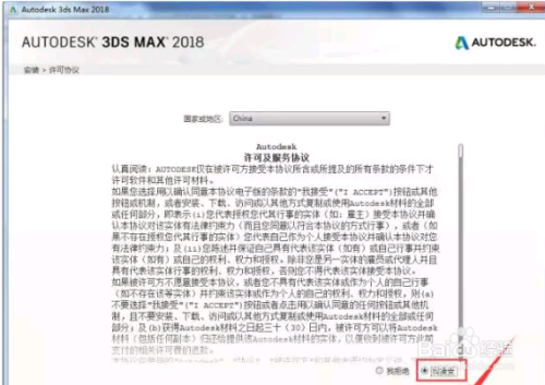 3dsmax2018软件安装教程及下载