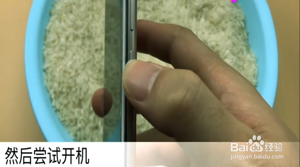 怎么处理手机进水？