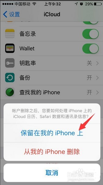 手机通讯录联系人恢复之详细图文方法