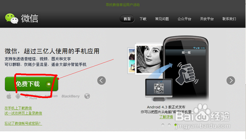 qq如何开通微信