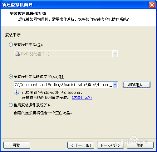 如何在虚拟机中安装windows系统