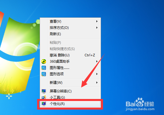 win7电脑桌面下方的任务栏跑到右边去了怎么办