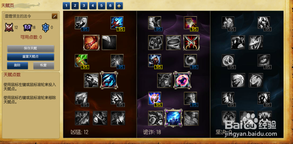 lol锐雯英雄攻略