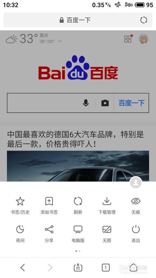 手机浏览器怎么下载保存文件到指定文件夹