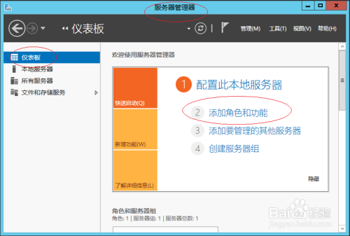 Windows Server 2012 R2如何安装远程访问服务