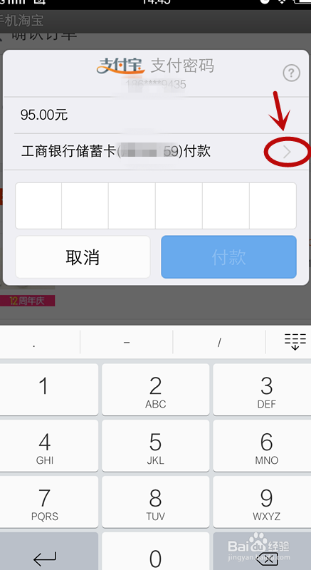 如何使用花呗购物