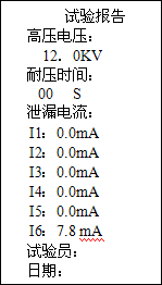 绝缘鞋、绝缘手套试验装置参数设定方法
