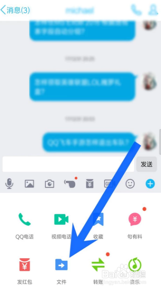 如何把微信中的文档分享到QQ