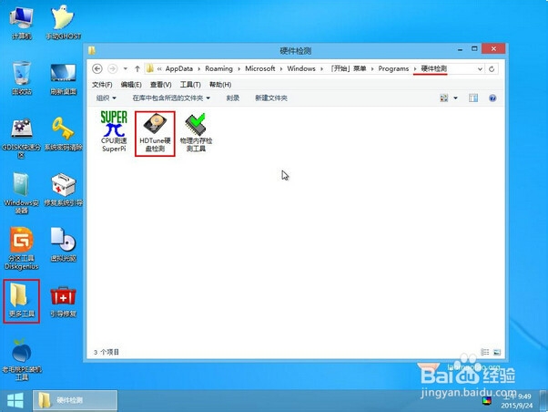 如何使用老毛桃文件传输速率判断硬盘好坏