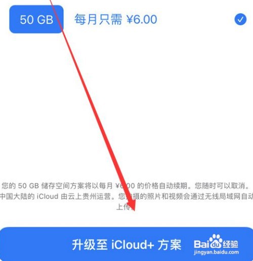 新手机为啥提示icloud不足是什么情况
