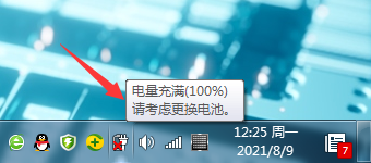 笔记本电池健康度警告怎么设置