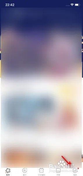 腾讯动漫怎么开启接收推送通知
