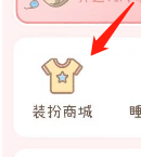 怎么查看梦境旅馆的装扮商城？