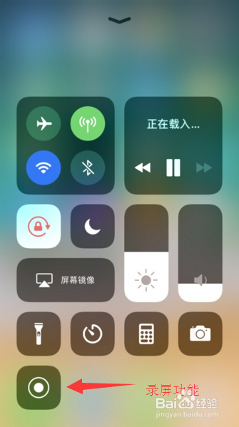 iPhone8如何录制游戏视频