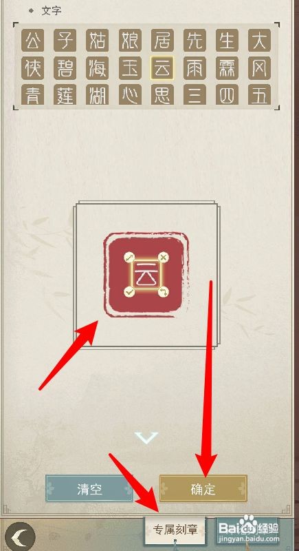 江湖悠悠怎么给好友盖章