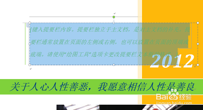 如何在word中插入