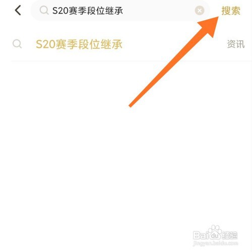 王者荣耀赛季结算段位继承