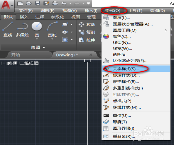 CAD如何设置文字样式？