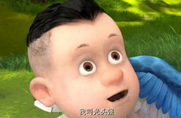 光头强的真实姓名是什么