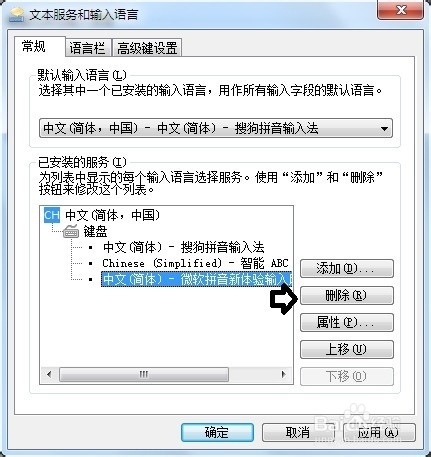 Word 无法用搜狗拼音输入法