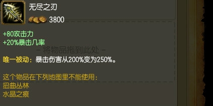 S5新版寒冰射手艾希怎么出装