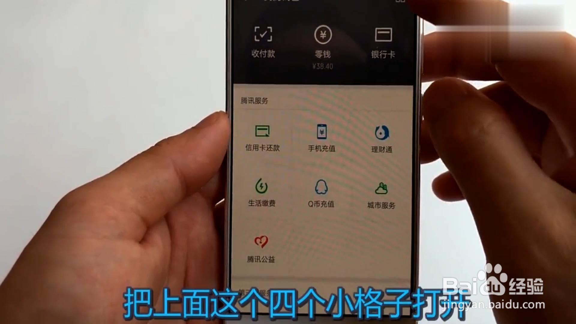 如何给微信钱包上一道锁？