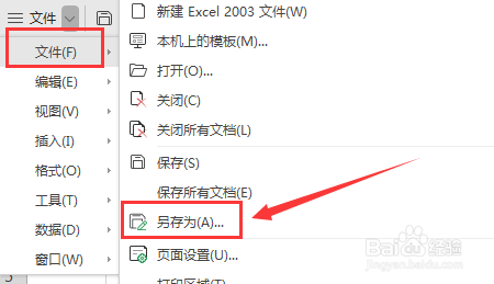 #我来了#Excel表格怎么转换成Word文档