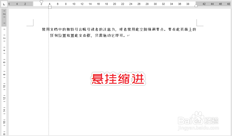 Word标尺使用方法介绍!